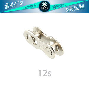 Dağ Yol Bisikleti için Evrensel Bisiklet Zinciri Hızlı Bağlantı Konektörü - Product Image 4