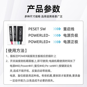 Computer Power <b>Switch</b> Cable Reset Cable Front Panel Wire 5VDC Nickel Plating Flat Connector For PC <b>Case</b> - Product Image 1