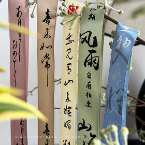 Nine-Colored Ribbon Satin Ribbon Digital Printing Traditional Chinese Style Decorative Gift Ribbons For Cake Flower Bouquet - Product Image 3