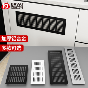 Grille de ventilation en alliage d'aluminium Bavat pour armoire de cuisine, grille de ventilation, panneau décoratif en maille pour dissipation de chaleur - Product Image 2