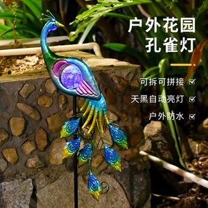 Solar Peacock Garden <b>Light</b> Iron Body <b>Led</b> Water Resistant Outdoor Decorative Lamp - Product Image 1