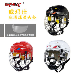Casque de hockey sur glace professionnel blanc - Protection intégrale ABS/PC (Toutes tailles) - Product Image 3