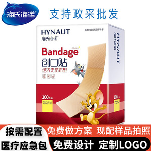 Haishi Hainuo - Apósito de tela no tejida transpirable de grado médico para uso doméstico, caja roja económica, 100 unidades - Product Image 5