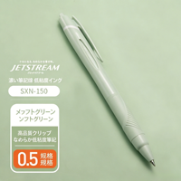 Stylo bille rétractable à base d'huile à faible viscosité Mitsubishi Uni JETSTREAM SXN-150-05 0,5 mm, pour l'école et le bureau au Japon