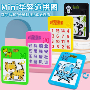 Puzzle numérique Huarong Road 5cmx7cm, jouet mathématique en plastique pour enfants de 3 à 6 ans, cadeau éducatif - Product Image 2
