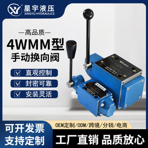 Vannes de commande directionnelles hydrauliques manuelles 4WMM6J/6E/10J/10E/16J/16E de différentes tailles et diamètres - Product Image 5