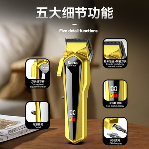 เครื่องตัดผม Kemei รุ่น KM-8539 มอเตอร์ไร้แปรงถ่าน 7000-9000 รอบต่อนาที หน้าจอ LCD ชาร์จผ่าน USB สำหรับใช้ในร้านเสริมสวย - Product Image 1
