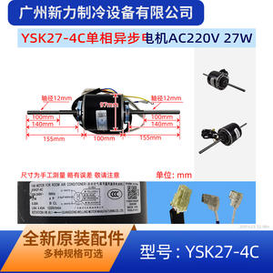 Motor de CA Guangdong Welling YSK27-4C 220-240V 50Hz Monofásico con Montaje de Brida, Marco de 130mm, Original Nuevo - Product Image 4