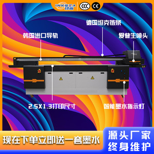 Imprimante à plat UV Yinshang 6090 720x2880dpi Impression couleur pour verre, métal, PVC - Product Image 2