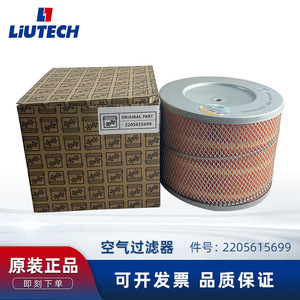 Elemento de Filtro de Aire LiUTECH 2205615699, Pieza de Repuesto para Compresor de Tornillo de Cilindro - Product Image 5