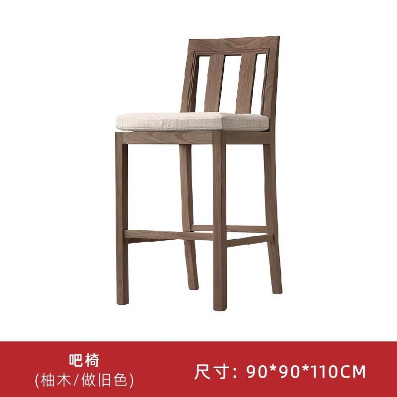 เก้าอี้บาร์