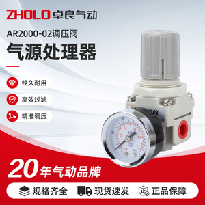 ตัวควบคุมแรงดันลม ZHOLO Zhuoliang รุ่น AR2000 0.15-0.8MPa พร้อมเกจวัด วาล์วนิวเมติก - Product Image 5