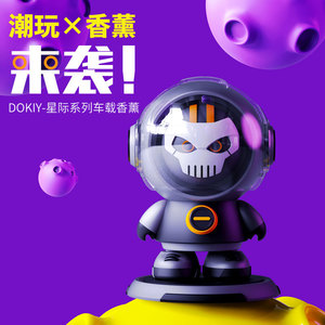 DOKIY Space Traveler Car Perfume Seat-mounted Fragrance Decorative Aromatherapy Diffuser - Product Image 1