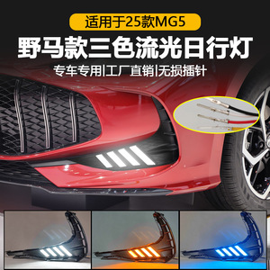 Feux de jour LED MG5, feux antibrouillard avant avec faisceau de câblage pour modèles MG5 - Product Image 4