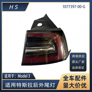 Luces Traseras LED para Tesla Model 3 10773978-00, Izquierda y Derecha, Compatibles con 2017 2018 2019 2020 - Product Image 5