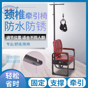 Silla de tracción cervical Yonghui roja, dispositivo manual de corrección de cuello para uso doméstico, equipo de rehabilitación. - Product Image 4