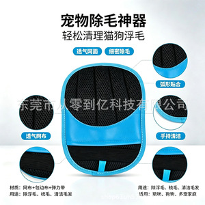 Gant électrostatique double face pour enlever les poils d'animaux, pour chiens et chats, outil de toilettage - Product Image 2