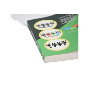 Libro Infantil Impreso en Offset con Papel Estucado a Todo Color con 5% de <span class=keywords><strong>Descuento</strong></span> - Product Image 1