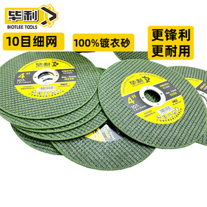 Discos de fibra Biotlee Tools 4 en 1, 107 mm, grano 100, verde, para metal, acero inoxidable, disco de pulido para amoladora angular. - Product Image 2