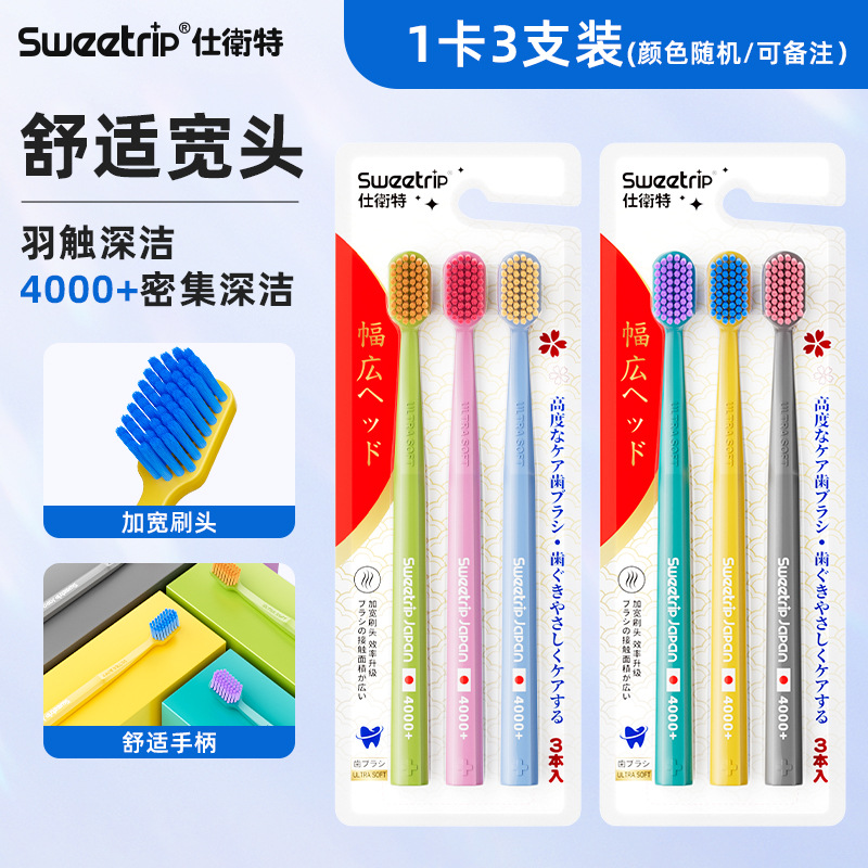 Japanese brand [Wide-head 3-pack]