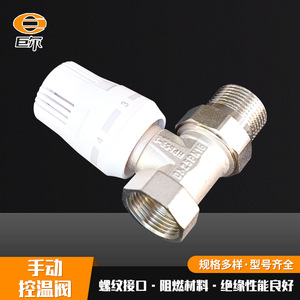 Customized Brass PPR Thermostatic Manual Control <b>Valve</b> Radiator Temperature Regulating <b>Valve</b> for Underfloor Heating - Product Image 3