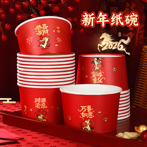 Bols en papier jetables pour le Nouvel An chinois de l'Année du Cheval 2026, rouges, ronds, de qualité alimentaire, épais, pour la table de fête - Product Image 1