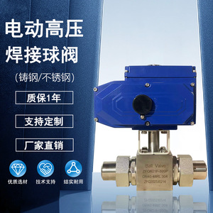 Válvula de Bola Soldada Eléctrica de Alta Presión DN40 48RL de Acero Inoxidable 304 a Prueba de Explosiones, Válvula de Bola Fija - Product Image 1