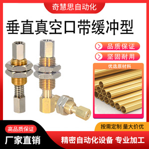 Soporte de ventosa de vacío M5 Ig20 con amortiguador de resorte para brazo robótico con revestimiento de cobre y níquel y apariencia limpia - Product Image 5