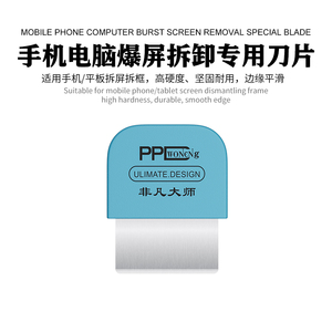 Kit de herramientas de reparación móvil CPU Chip Glue Cleaner Pryer Divisor de pantalla y desensamblador de cubierta trasera de vidrio para aplicación de cámara - Product Image 5