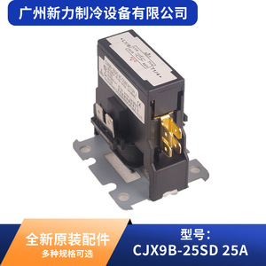 Contactor de CA Guilin Machine Tool CJX9B-25S/D, 25A, 240V, Trifásico, Montaje en Riel DIN - Product Image 2