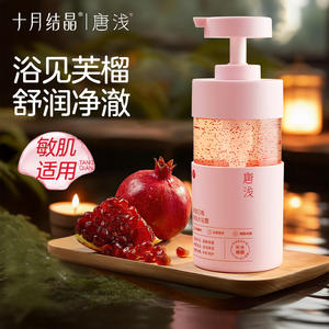 Gel de ducha hidratante de granada Crystal Tangqian de octubre, 450 ml, para piel sensible - Product Image 1