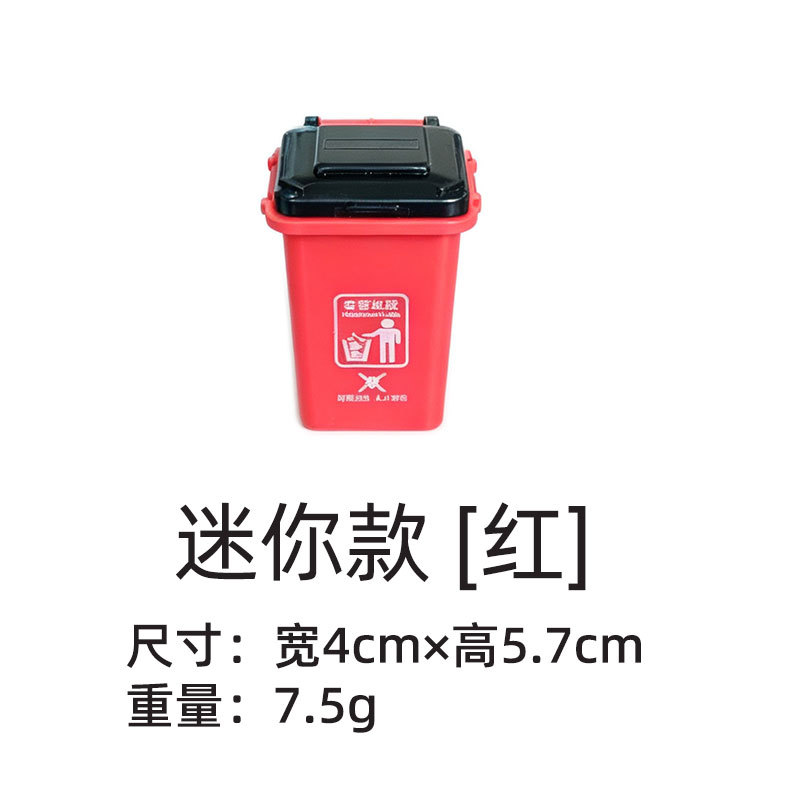 Mini version, red