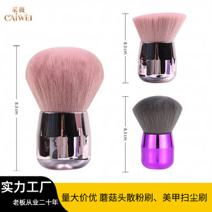 Portable Mushroom Makeup <b>Brush</b> 4.5Cm Synthetic Hair Soft Powder Blush <b>Brush</b> For Face Application - Product Image 3