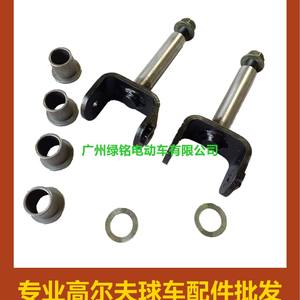 Accessoires pour voiturettes de golf CLUBCAR : Kit de broches de bras oscillant Pioneer 102287201 103638601 - Product Image 4