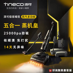 <span class=keywords><strong>Nettoyeur</strong></span> <span class=keywords><strong>vapeur</strong></span> et <span class=keywords><strong>aspirateur</strong></span> <span class=keywords><strong>Tineco</strong></span> pour sols durs, batterie 6400 mAh, <span class=keywords><strong>aspirateur</strong></span> et serpillière en un. - Product Image 2