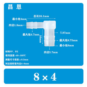 1/4*5/16 Inch 6*8MM Flexible L <b>Plastic</b> Elbow Water Pipe Connector 90 Degree Bend for Fish Tank Pagoda PP <b>Pool</b> Tools Accessories - Product Image 1