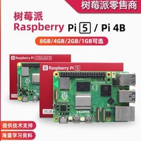 Kit de développement Raspberry Pi 5 avec boîtier, modèles B 8 Go/4 Go/2 Go/1 Go de RAM