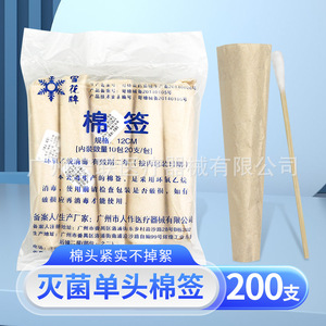 Coton-tiges médicaux Snowflake 12 cm stérilisés, paquet de 200 pièces pour hôpital, clinique et usage domestique - Product Image 2