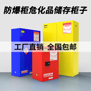 Gabinete a prueba de explosiones Klins KLS-008 de 2 niveles para almacenamiento de productos químicos inflamables para oficina con cerradura - Product Image 2