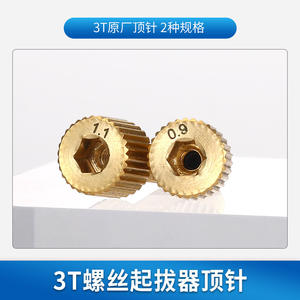 Tournevis 3T, outil de démontage de vis métriques de 0,9 pouce, accessoire pour la réparation des vis cassées - Product Image 2