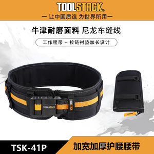 Ceinture porte-outils robuste personnalisée TOOL STACK avec poches – Sac de ceinture pour électricien et jardinier, idéal pour un cadeau promotionnel - Product Image 5