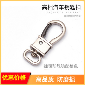 <b>Car</b> Keychain Zinc Alloy Metal Dog <b>Clip</b> Pearl Plated Gunmetal Luxury Home Use - Product Image 5