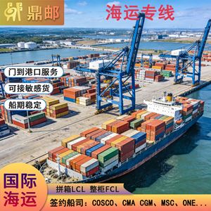 Dingyou International Sea Freight LCL FCL Canada Service Porte-à-Porte Canada Cargaison Sensible Acceptée Navigation Stable - Product Image 3
