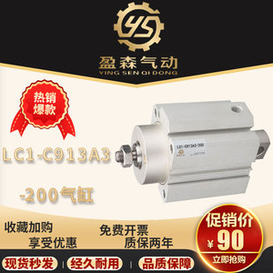 กระบอกลมนิวแมติก LC1 C913A3 200 สำหรับใช้งานในอุตสาหกรรม - Product Image 5