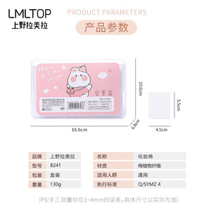 Lmltop Lingettes démaquillantes en boîte, 1000 pièces, en tissu non tissé monocouche, motif dessin animé, pour usage général - Product Image 2