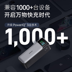 Anker Power Bank 24000mAh 140W Dual Charging Digital Display Three Ports Fast Charge - Product Image 4
