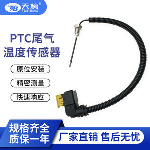 Sensor de Temperatura de Gases de Escape para Automóviles A0075424518 0-900C, Conexión Rápida de 2 Pines, Sensor EGT para Vehículos Diésel - Product Image 5