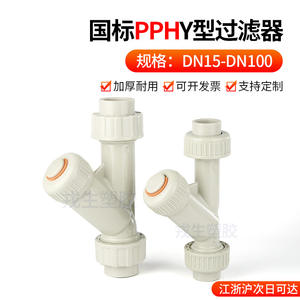 ตัวกรองน้ำ Rongsheng PPR แบบ Y DN15 DN20 ติดตั้งง่าย - Product Image 3