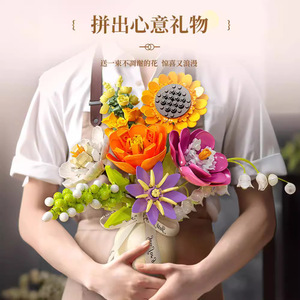 สินค้ามา<span class=keywords><strong>ใหม่</strong></span> ชุดประกอบดอกไม้พลาสติก ไอเดียช่อดอกกุหลาบและดอกทานตะวัน ตัวต่อดอกไม้แบบบล็อก สำหรับตกแต่งบ้าน - Product Image 4