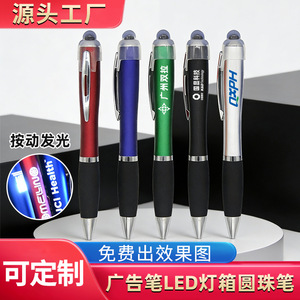 ปากกาลูกลื่น XH LED กดปุ่มมีไฟ ปากกาโปรโมชั่น ปรับแต่งโลโก้ได้ วัสดุพลาสติก - Product Image 5
